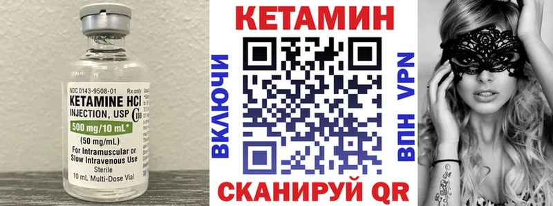 Кетамин VHQ  Купить  Азнакаево 