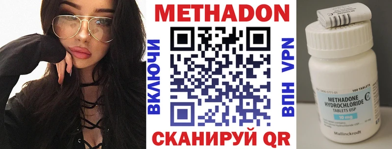 Метадон VHQ  Купить где  Азнакаево 